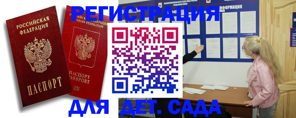 временная регистрация в квартире в Дзержинске